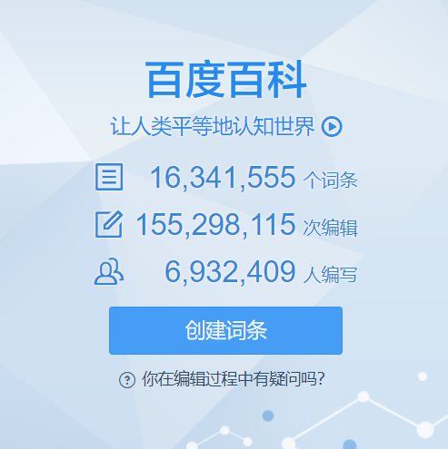 百度百科.png
